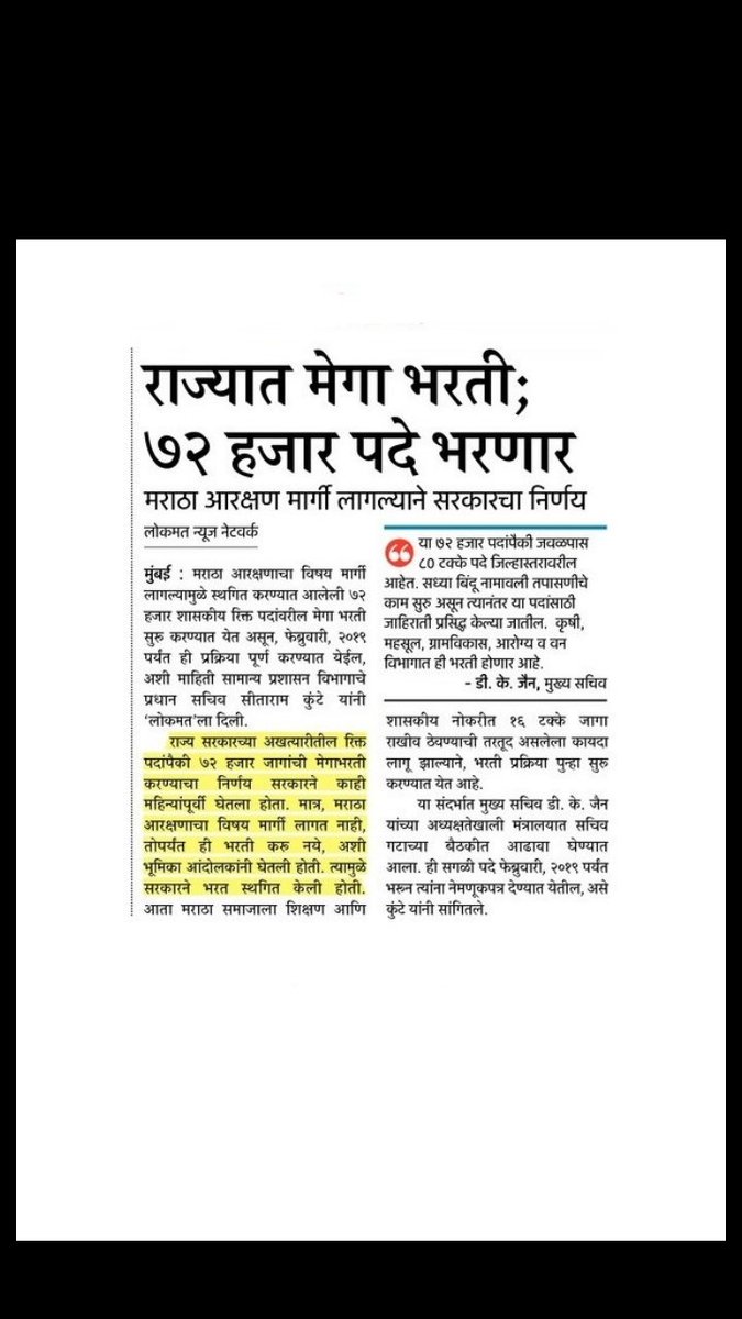 MahaBharti's tweet photo. Maharashtra Mega Bharti 2018-19
#megabharti https://t.co/vVkSSBO5vN