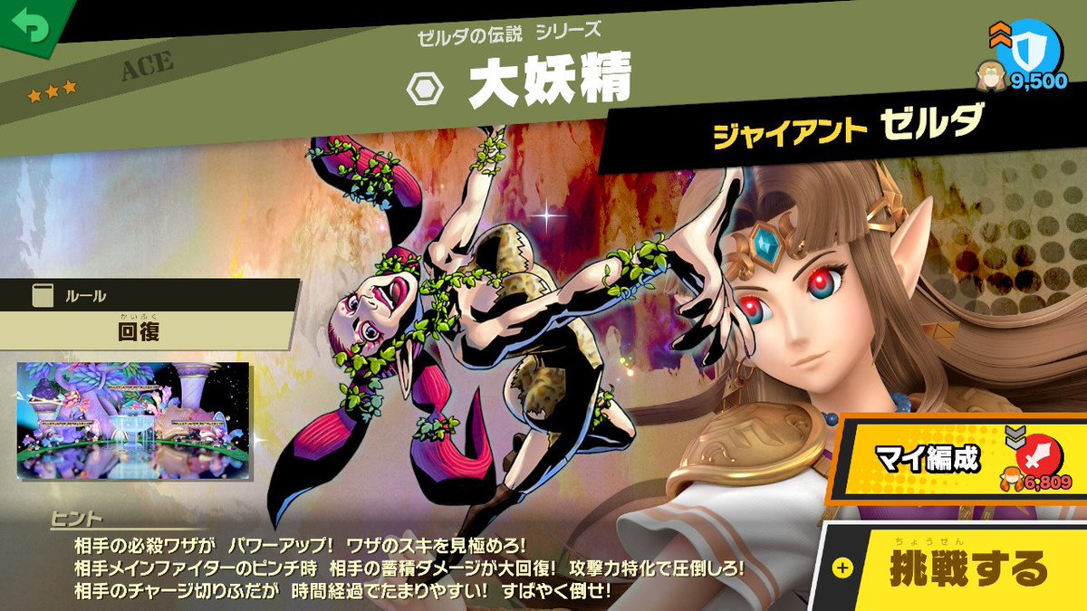 Haniwa バッタ大剣使い Ar Twitter 大妖精様めっちゃ怖いんだけど スマブラsp Smashbrossp Nintendoswitch