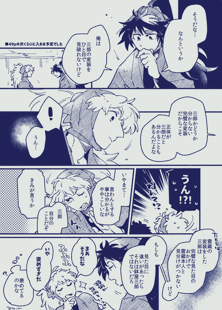 原稿のリハビリを兼ねて9月に出した本の没ネームをリサイクルしました 
