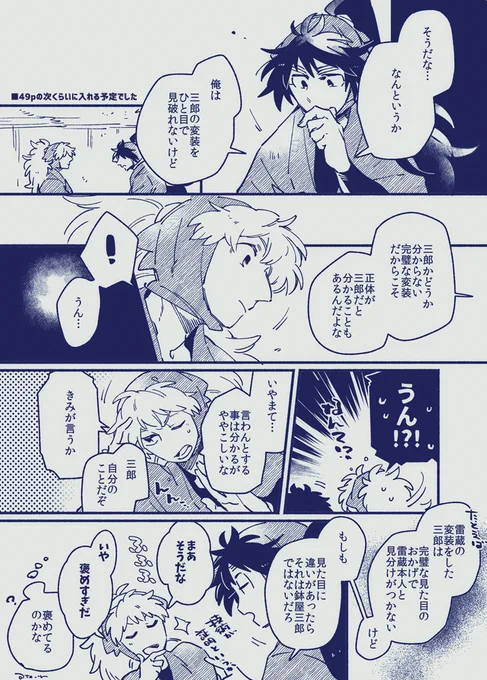 原稿のリハビリを兼ねて9月に出した本の没ネームをリサイクルしました 
