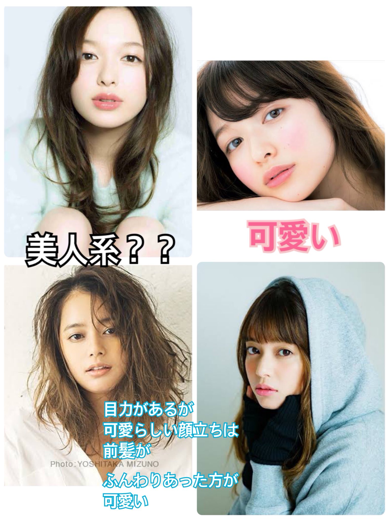 アネモネ 目元で見る前髪有り無し 目が印象的 前髪ない方がいい せっかくのチャームポイントが前髪で薄れる そうでない 前髪ある方がいい 個人差もあり決定的な基準には至りません思いついたら追加します こちらは確実 前髪なしがng おでこ広 アネモネ 目元で見る前髪有り無し 目が印象的 前髪ない方がいい せっかくのチャームポイントが前髪で薄れる そうでない 前髪ある方がいい 個人差もあり決定的な基準には至りません思いついたら追加します こちらは確実 前髪なしがng おでこ広