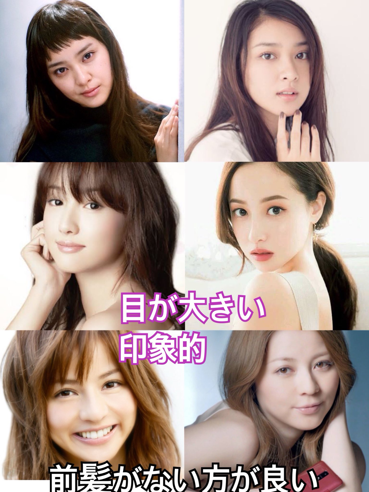 アネモネ 目元で見る前髪有り無し 目が印象的 前髪ない方がいい せっかくのチャームポイントが前髪で薄れる そうでない 前髪ある方がいい 個人差もあり決定的な基準には至りません思いついたら追加します こちらは確実 前髪なしがng おでこ広