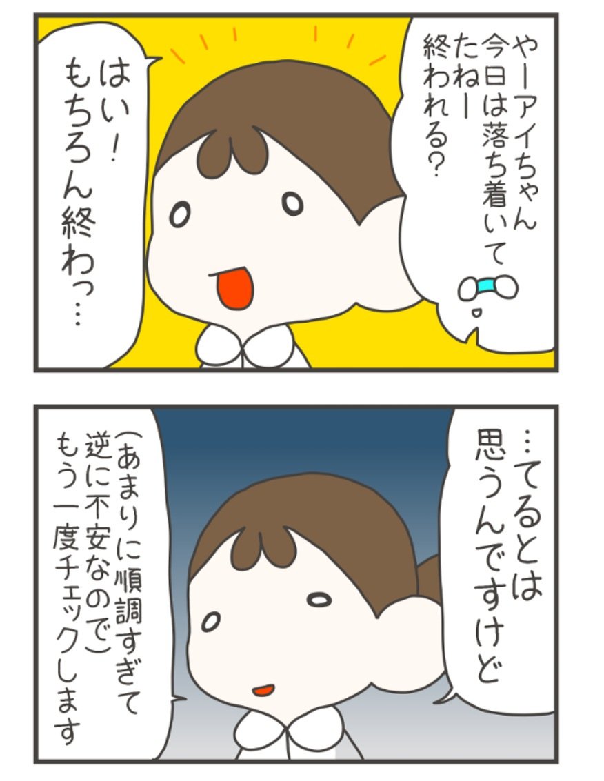 信用ならないもの｜マンガ・ぴんとこなーす【181】 | 看護師のWebマガジン【ステキナース研究所】 
今週もぴんとこなーす更新されています！
私も未だに世界一自分を信じておりません(… 