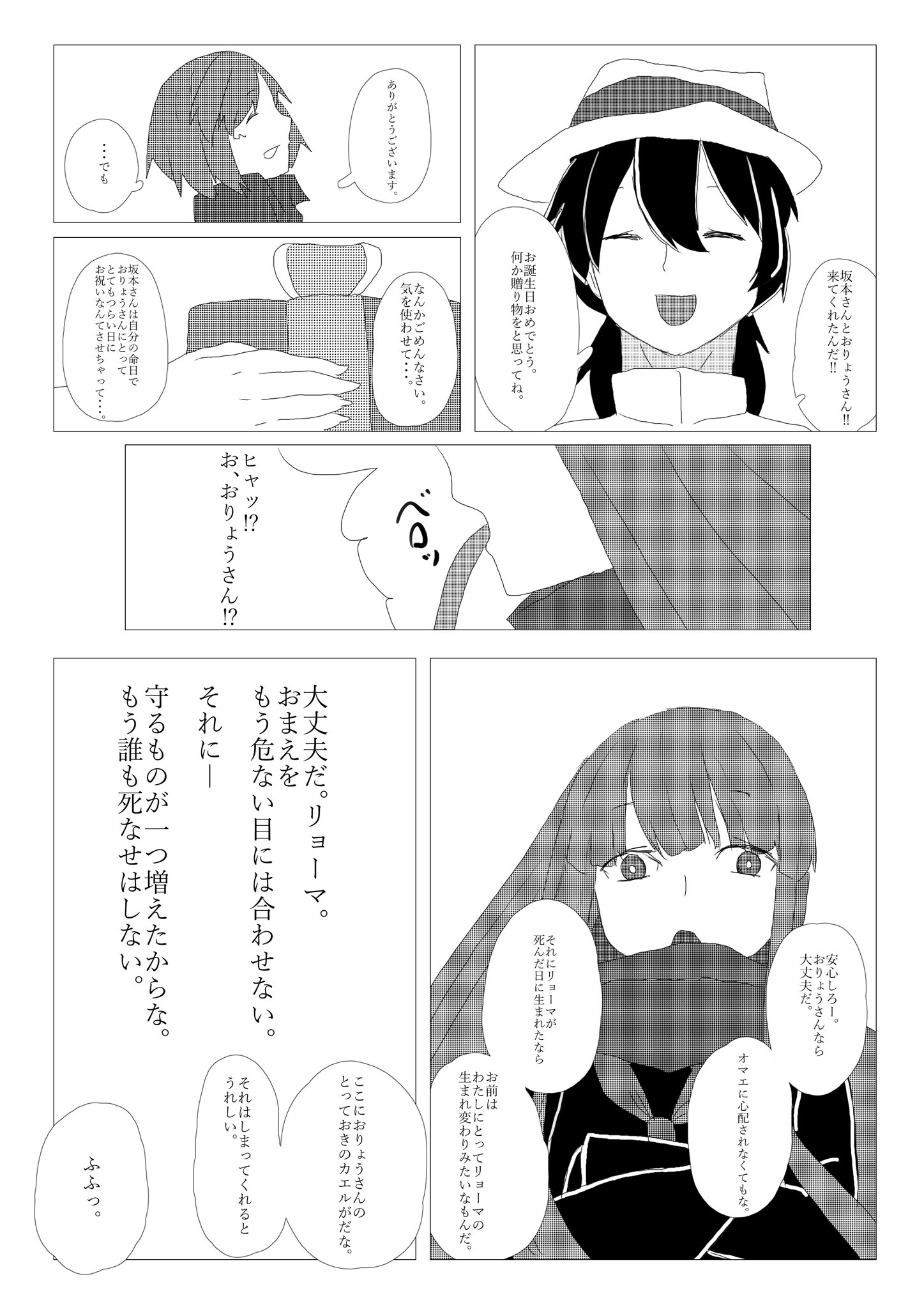 おりょうさん Twitter Search Twitter