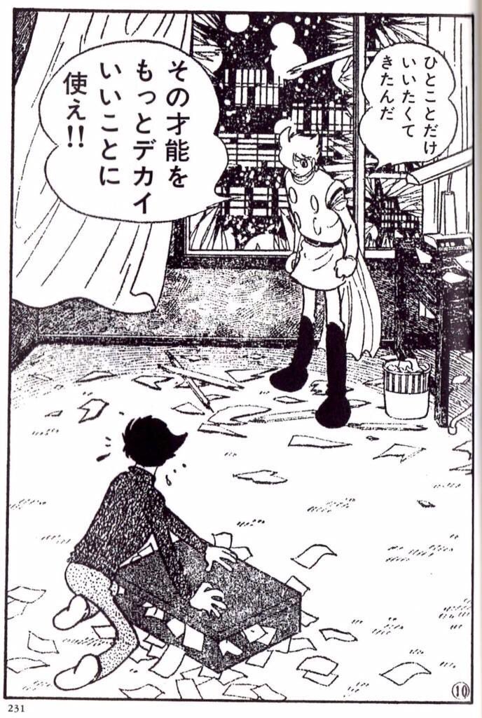 図解博士 高速バスター ミナル 再起動中さんのツイート 本日12月10日は 三億円強奪事件 が起こった日です その時効直前 1975年 サイボーグ009こと島村ジョー先生が犯人に説教かましております 犯人 手元にお金残し過ぎ 三億円事件の日 3億円事件の日