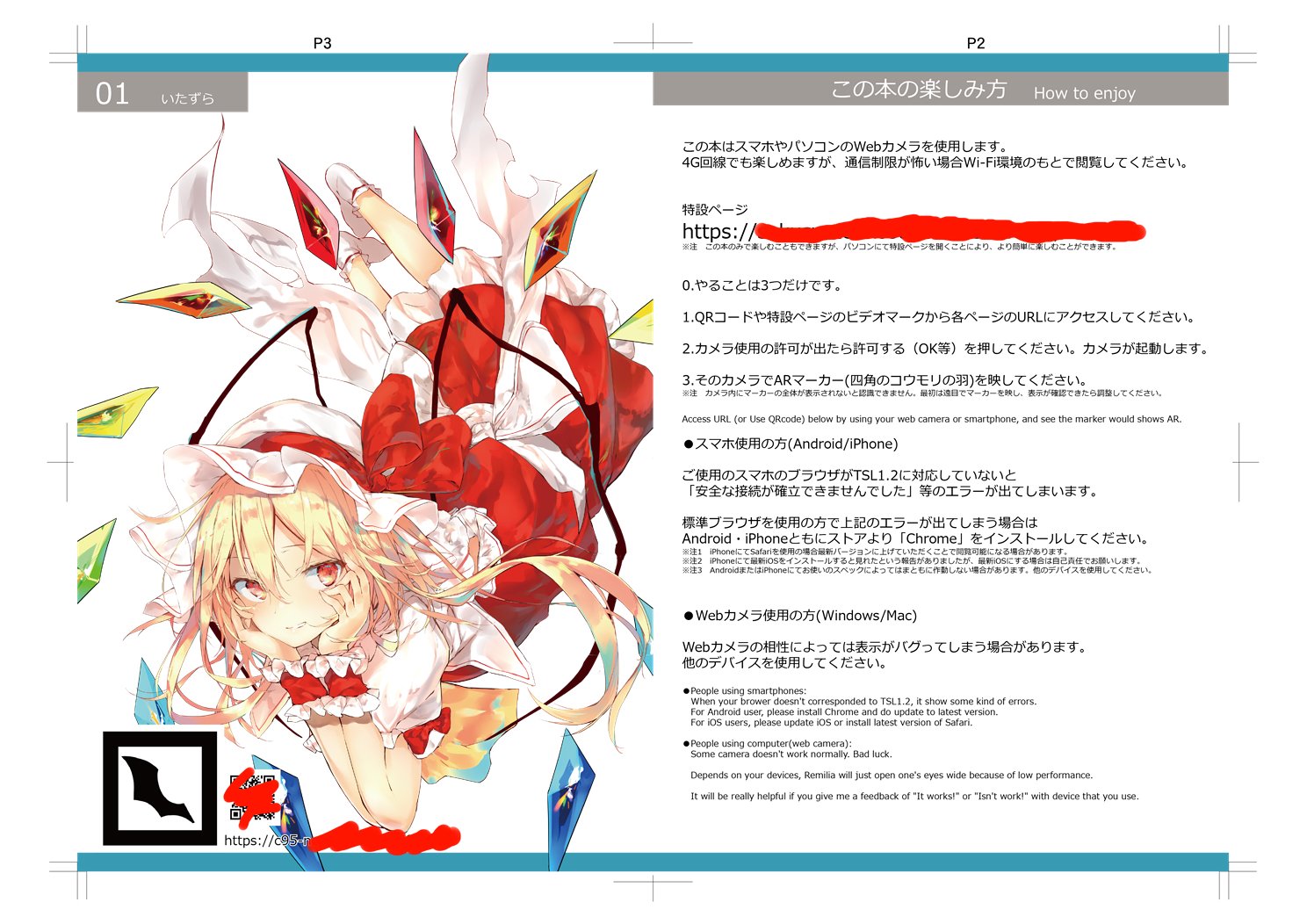 تويتر Sakusyo お仕事募集 على تويتر サンプルページです イラストの載った各ページに表記してあるurlまたはqrコード それか特設ページ からアクセスしてブラウザ上で起動したカメラで Arマーカーを映すとイラストが動く仕組みです つかれた T Co