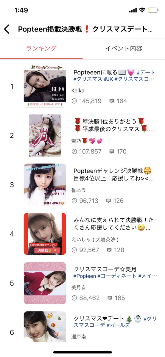 keikadayon's tweet photo. 1位です😢💕
皆さんの応援のおかげで現在1位です！
本当にありがとうございます。
最後まで応援宜しくお願いします。 https://t.co/TvXUsohRU0
