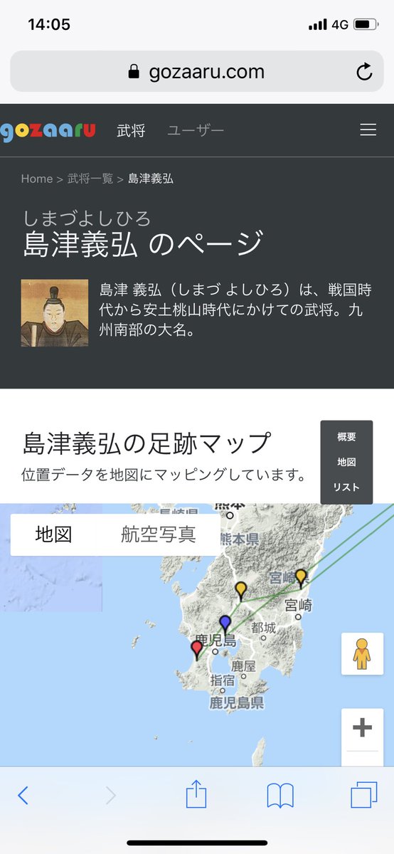 gozaaru_com's tweet photo. 本日12月10日は西郷どんの国父様や斉��公のご先祖、島津三兄弟が大友軍に大勝した耳川の戦いが行われた日です。島津義弘 （しまづよしひろ） | Gozaaru （武将足跡マップ）https://t.co/lAw5vgvtTC  #武将マップ #Gozaaru #島津義弘 #耳川の戦い #12月10日 #西郷どん https://t.co/4qgXm1V5tg