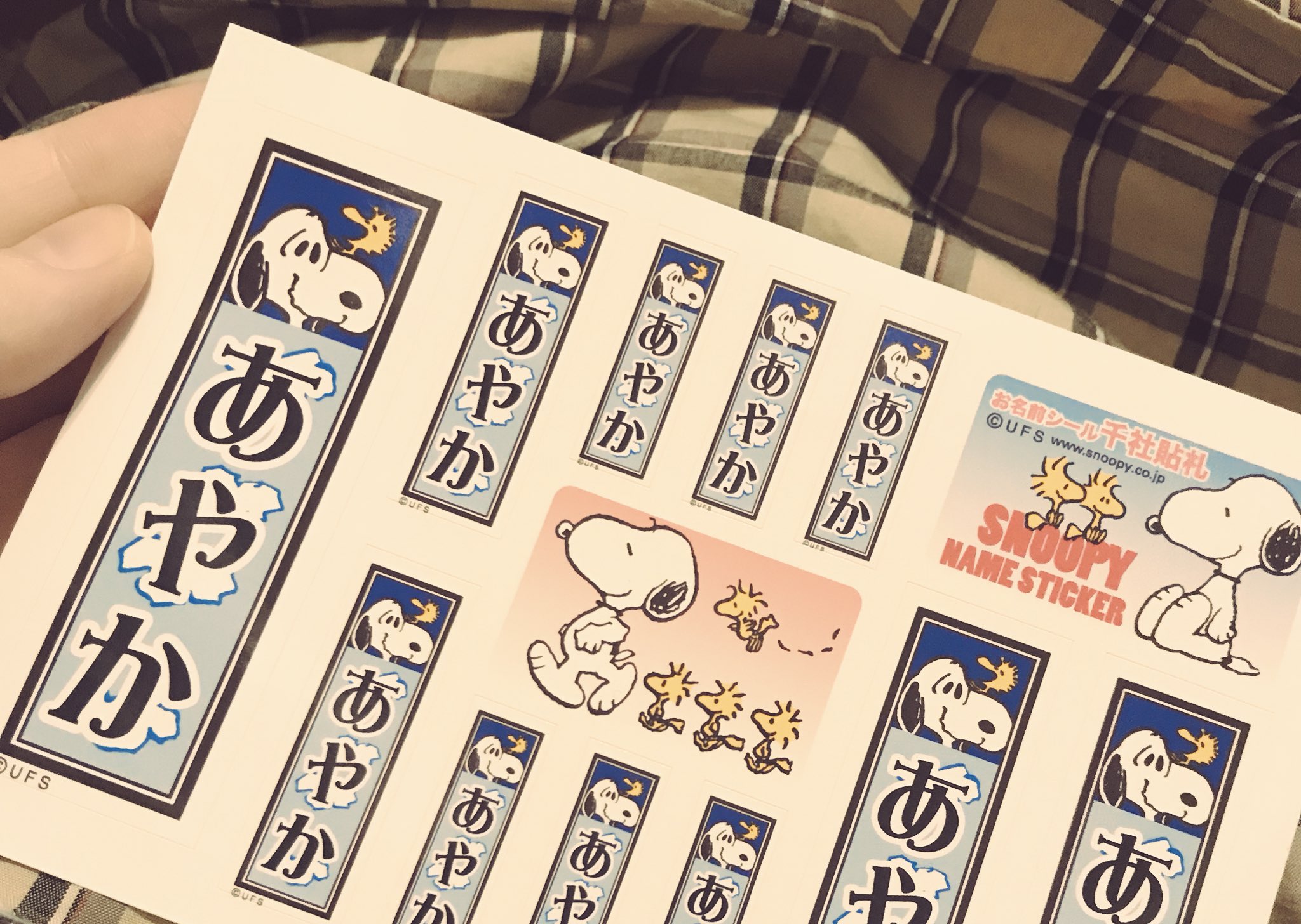 あやか スヌーピータウンで作ったお名前シール 色 フォントなど自分でデザイン選べるのが楽しかった 二子玉川限定のスヌーピーは ふにゅ顔がカワィィョ W T Co 2ae0h0sigj Twitter