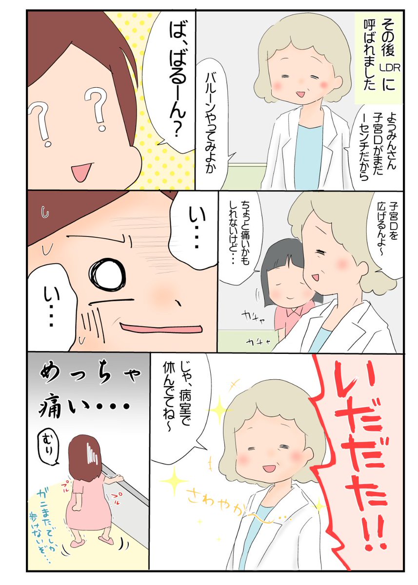 ようみん 出産レポ ちょっと5年前の出産の事描いてみた その当時は漫画なんてかける余裕なかったからなああ 予定日にも全く産まれる気配がなく 陣痛ジンクスやっても駄目だった ｗｗｗ 出産レポ 育児日記 T Co