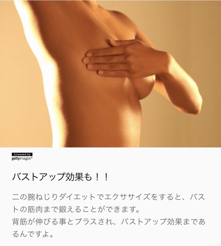 フォローすると痩せるゴマアザラシ これマジで死ぬほど効くから 二の腕も背中も痩せたいけどオッパイは大きくなりたい という欲張りプレミアムな方は絶対にやるべき