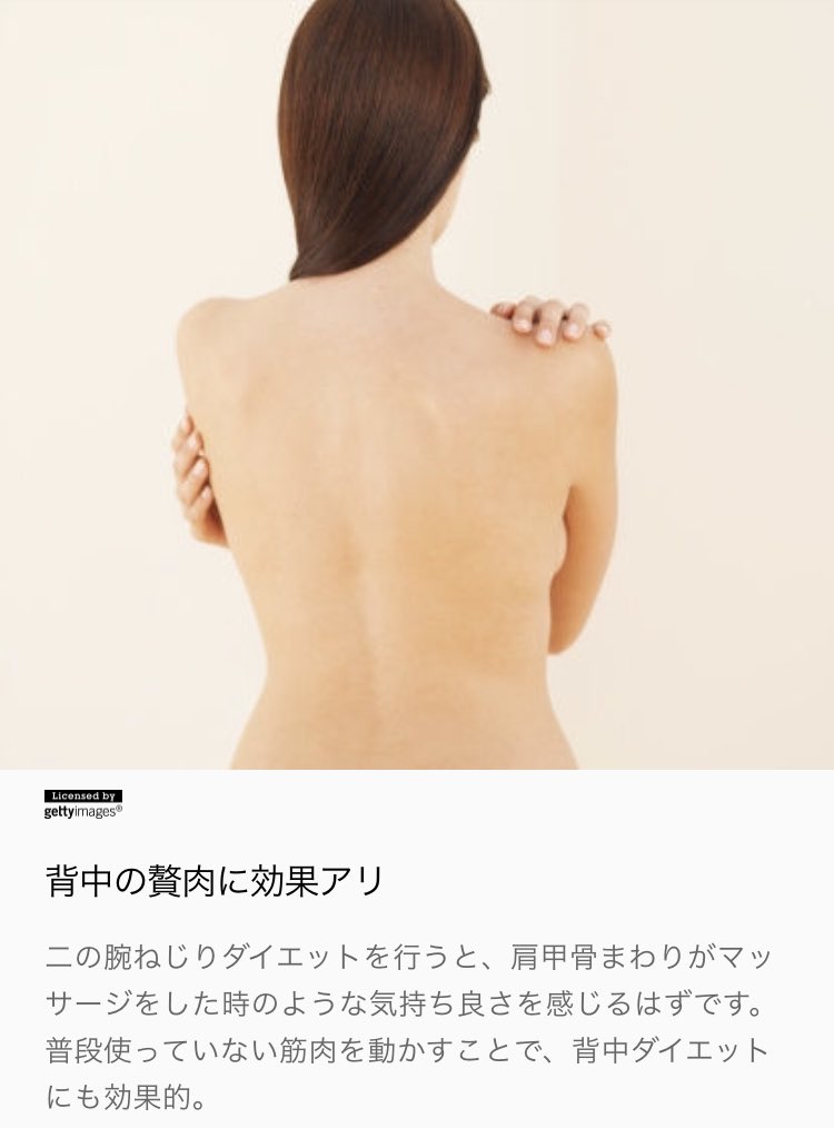 フォローすると痩せるゴマアザラシ これマジで死ぬほど効くから 二の腕も背中も痩せたいけどオッパイは大きくなりたい という欲張りプレミアムな方は絶対にやるべき
