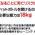 えっホント!？調査の結果『握力が強い人ほど死亡リスクが低くなる』なんて...