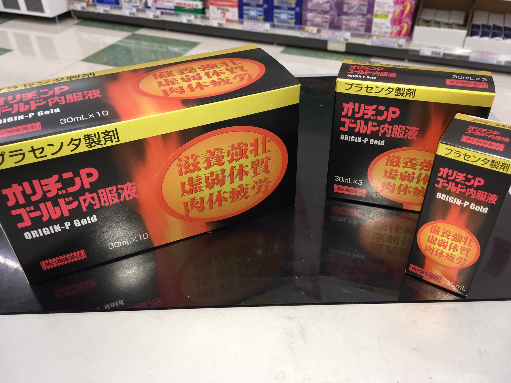 くりえいと宗像 公式 コスモスくりえいと宗像店です おすすめ商品のご案内です オリヂンpゴールド内服液 は 飲む点滴 と言われる栄養の宝庫プラセンタ高濃度配合の栄養ドリンクです 体調不良や疲れが気になるときはぜひお買い求めください くりえいと宗像 公式 コスモスくりえいと宗像店です おすすめ商品のご案内です オリヂンpゴールド内服液 は 飲む点滴 と言われる栄養の宝庫プラセンタ高濃度配合の栄養ドリンクです 体調不良や疲れが気になるときはぜひお買い求めください