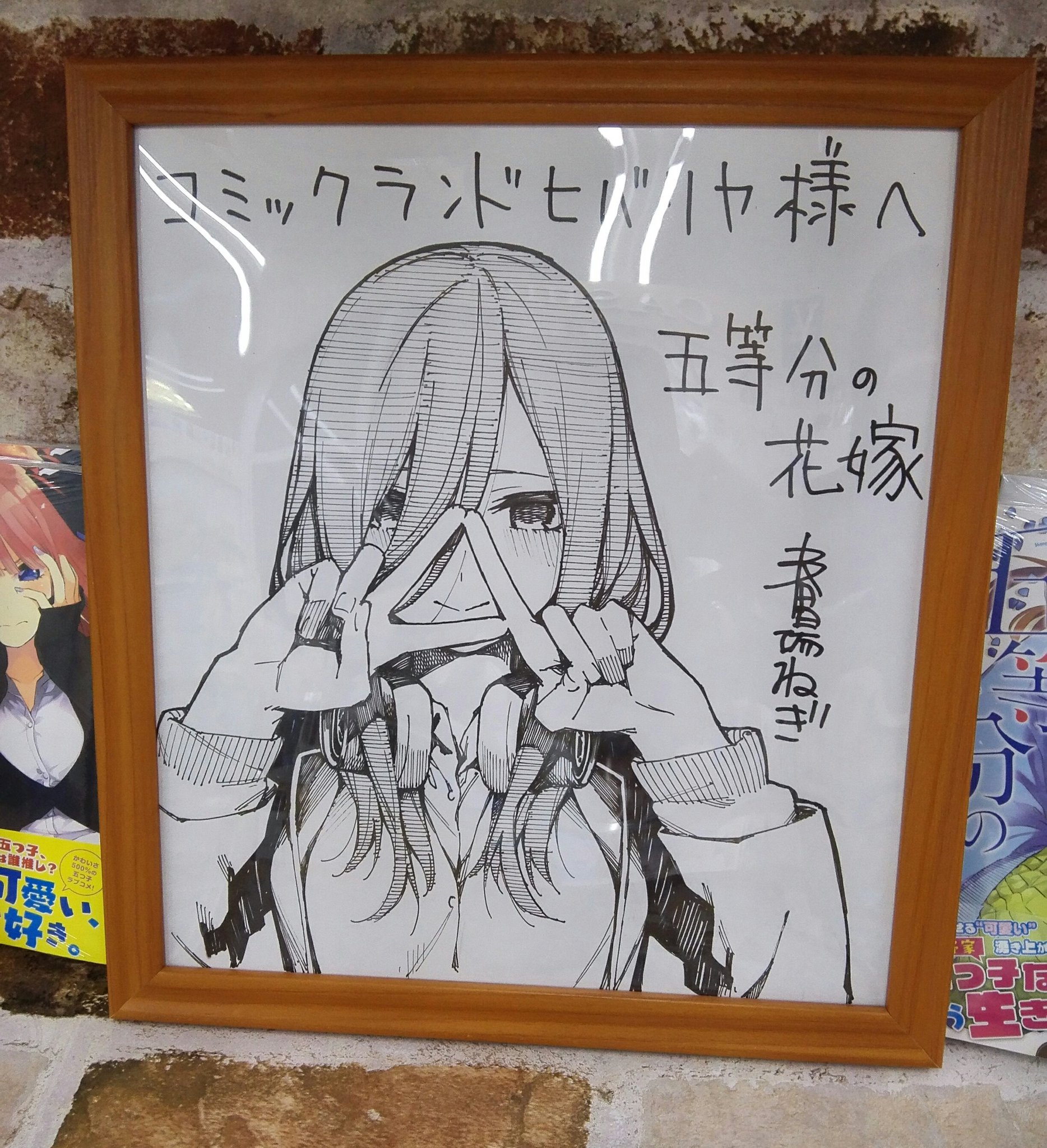 五等分の花嫁 サイン入り色紙 複製販促品 五等分の花嫁 サイン入り色紙 複製販促品 Amazon.co.jp: 劇場版