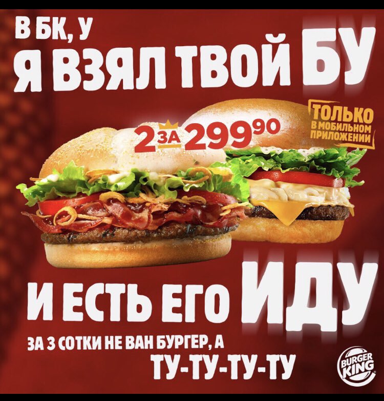 MaladoiD's tweet photo. Бургер кинг, я жду приглашения на должность маркетолога в вашу компани. Такие промо для меня как семечки. Писать сюда dmphyrsofff@yandex.ru #burgerking https://t.co/YT8t29lZyU