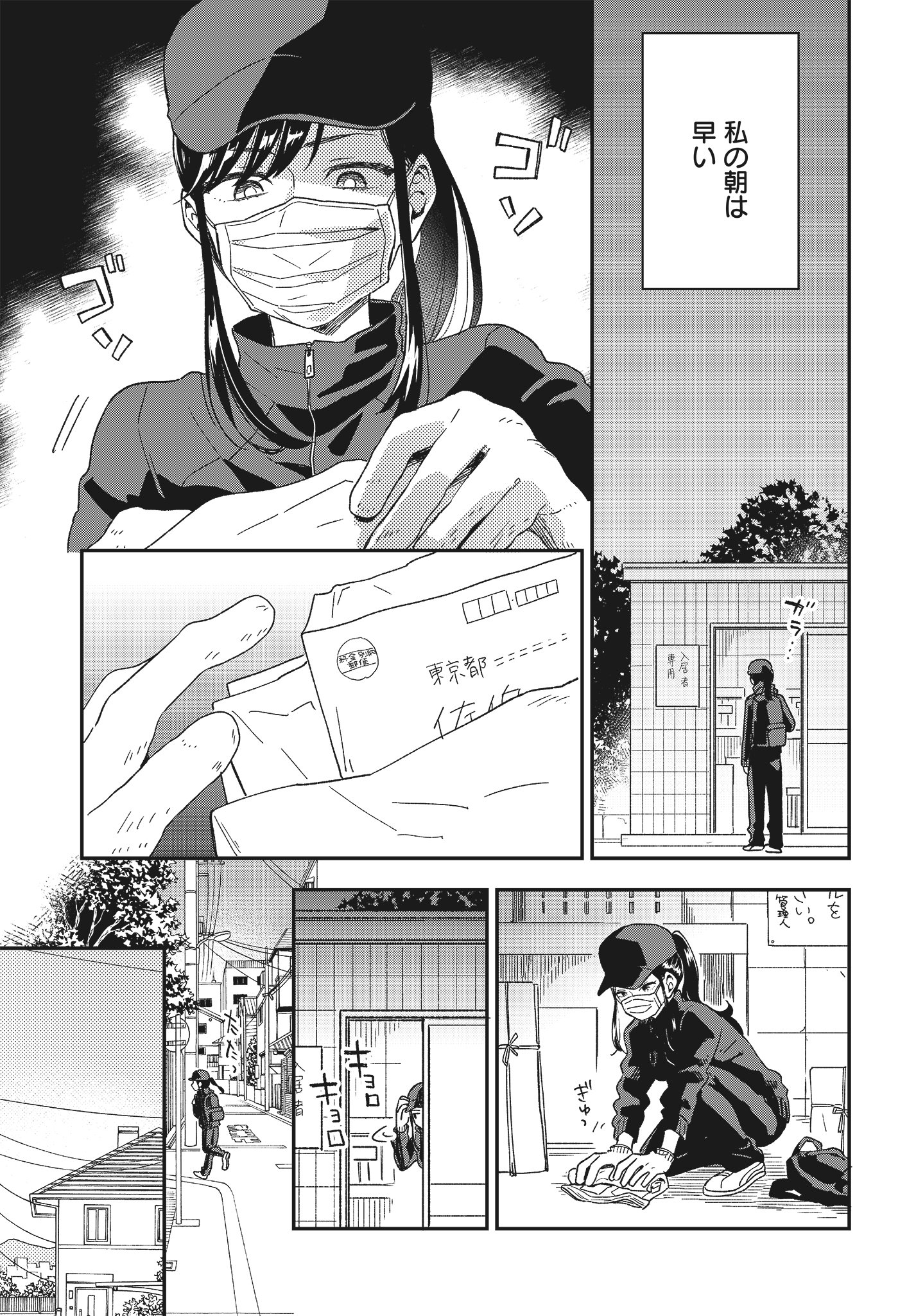 Jkストーカーを描いた漫画のはずが これはもはや純愛 話題の画像プラス Jkストーカーを描いた漫画のはずが これはもはや純愛 話題の画像プラス