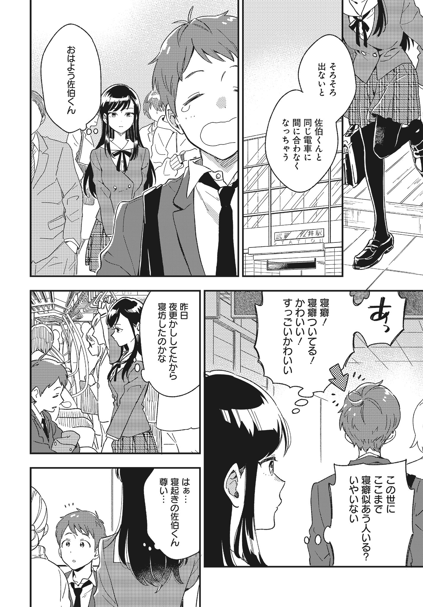 ハナツカ 巻9 22発売 ストーカー女子 1 4