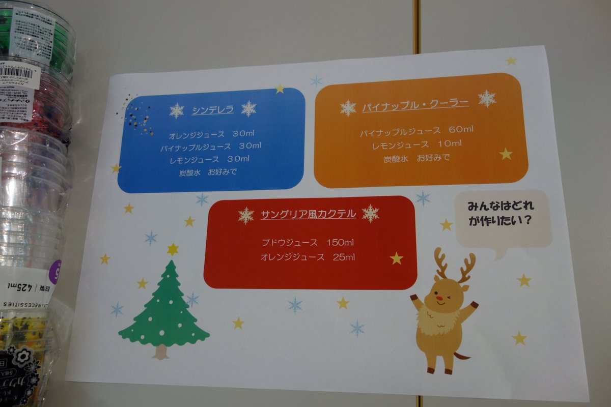 イヤーエンドパーティー18