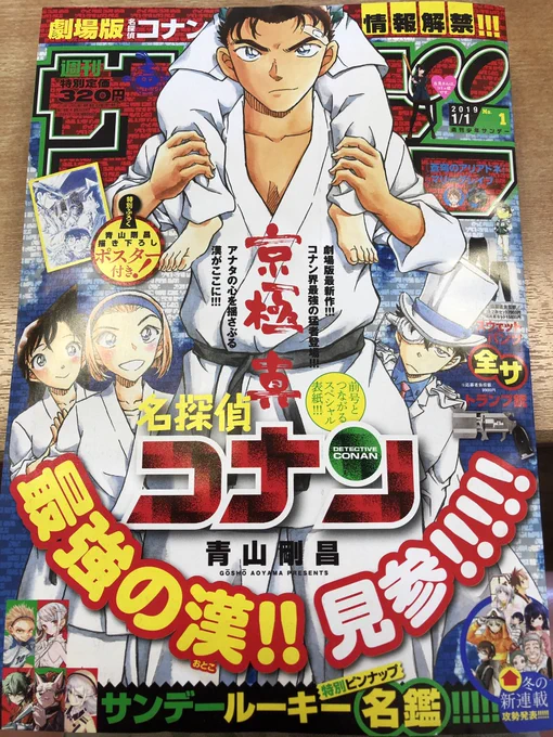 発売日的に今更感凄まじいんですが、現在発売中の週刊少年サンデーの「サンデールーキー名鑑」にカット載せていただいて…ました！！今気づいた！あぶねえ！！！

夏コミで同人誌出した例のキャラです…！！
…準備中！準備中なんだよぉぉ… 