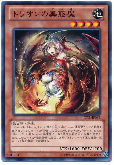 遊戯王OCG【蟲惑魔】デッキレシピ・カード一覧・回し方・対策方法＆黒庭・昆虫族型も