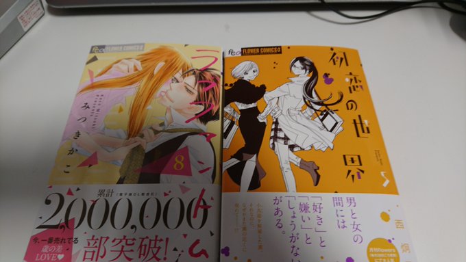 ラブファントム13巻の発売日や特典は ネタバレと漫画を無料で読む方法 コレ推し マンガ恋心