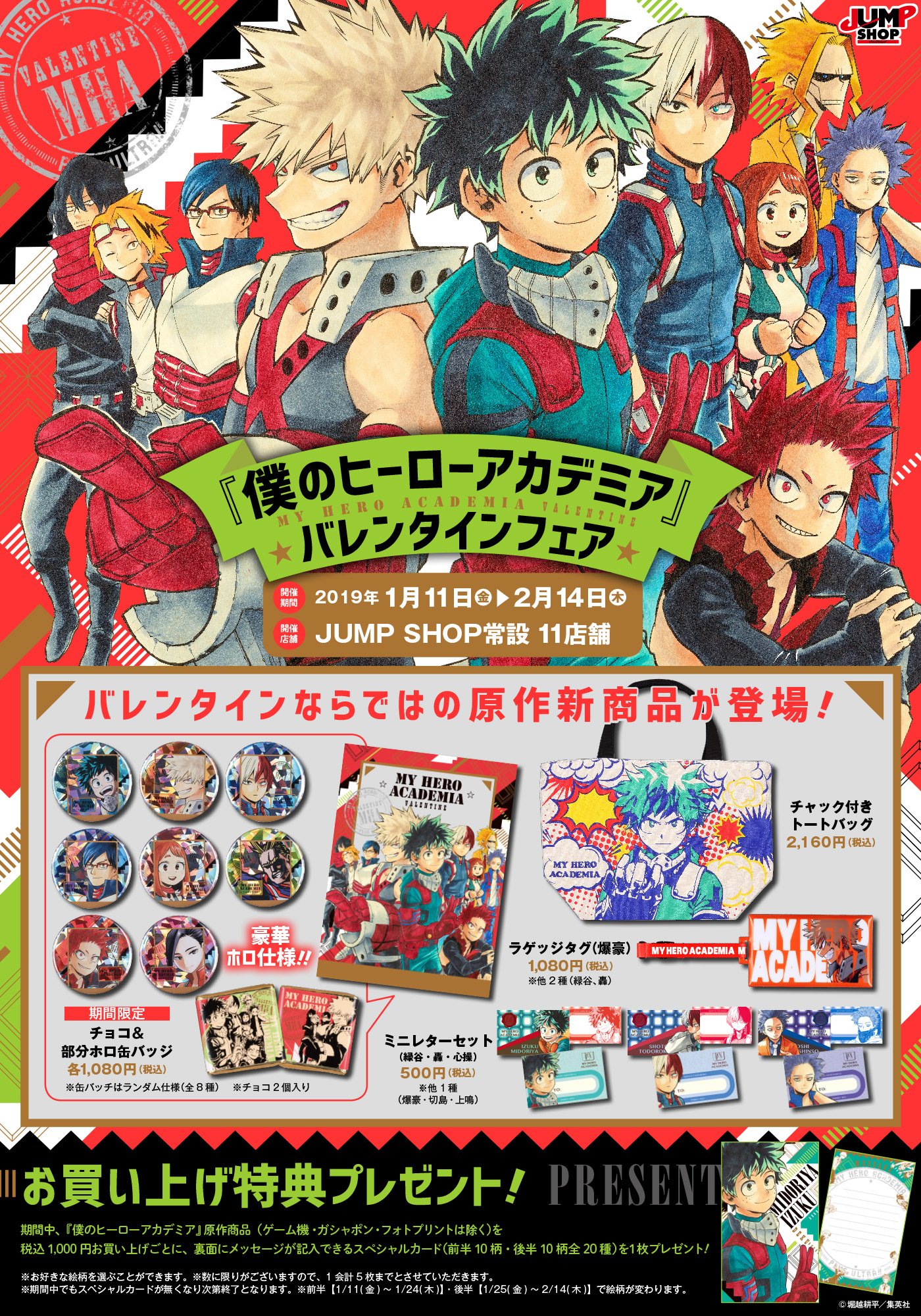 ご自宅用限定お買い得品 ジャンプショップ JUMP SHOP【公式】 on X:  ピンズ・ピンバッジ・缶バッジ