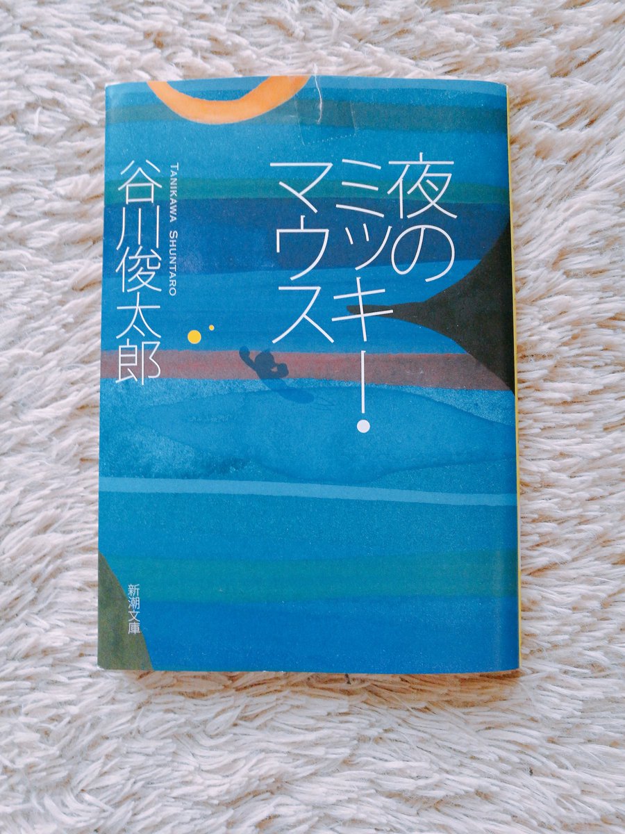 さいとういんこ