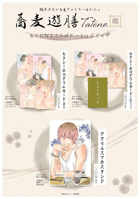 橋本あおいのtwitterイラスト検索結果