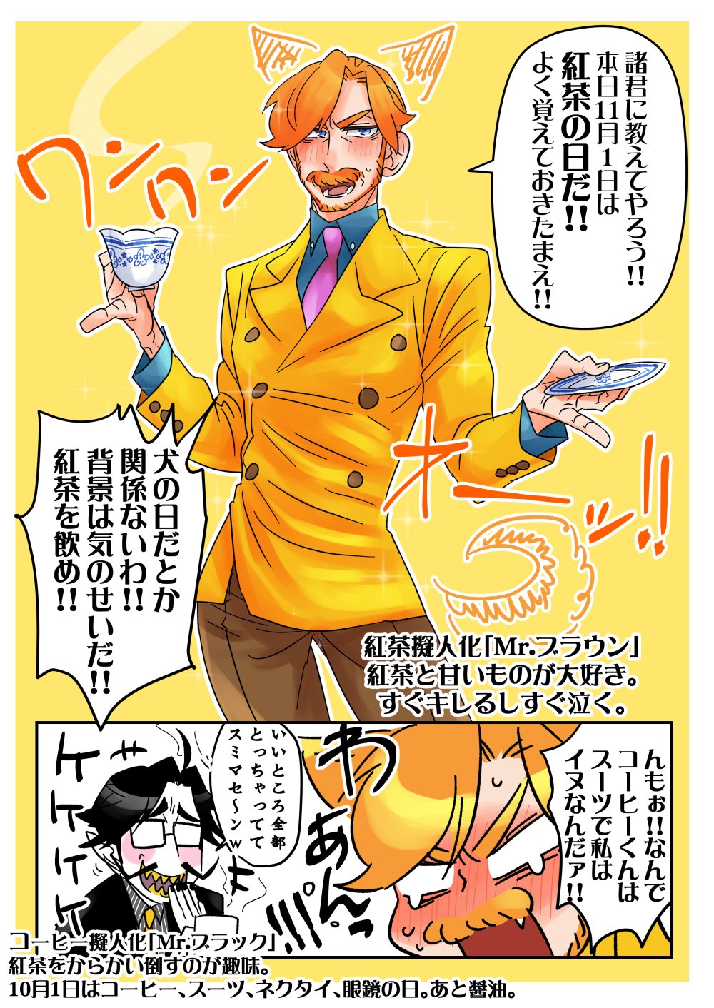 まどろみ太郎 最近食べ物擬人化ゲームの広告が流れてるの見て懐かしさを感じたからウチの珈琲紅茶とチョコレイト兄弟貼りますね まどろみ太郎 最近食べ物擬人化ゲームの広告が流れてるの見て懐かしさを感じたからウチの珈琲紅茶とチョコレイト兄弟貼りますね