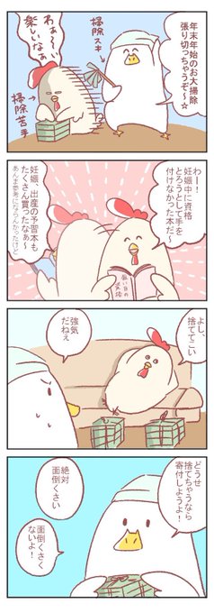 鳥谷丁子 書籍発売中 Tanikonikki さんのマンガ一覧 古い順 5ページ ツイコミ 仮