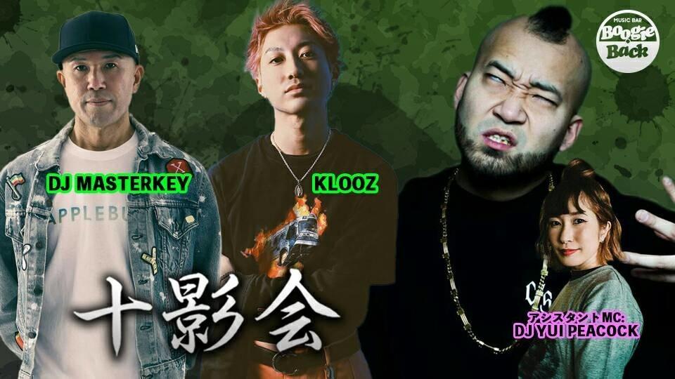 FRESH_STAFF's tweet photo. 【本日21時】⭐ラッパー十影・公式チャンネル『#十影会』⭐
今回のゲストはシーンの重鎮、
東京No.1DJこと「DJ MASTERKEY」💿
そして唯一無二のキャラクターでシーンに衝撃を与え続けるヒップホップMC「#KLOOZ」が登場🎤
@tokagelec
🔻視聴予約はチャンネルをフォロー🔻
https://t.co/h9o0amZ3PL https://t.co/0QcXe4MjEB