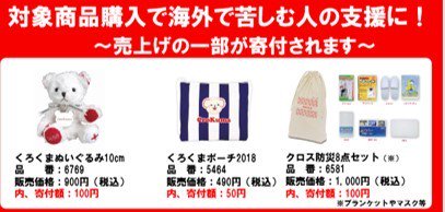 日本赤十字社 ご家族やご友人への プレゼント にあなたのやさしさを プラス 12月25日までに対象の 赤十字 グッズをご購入いただきますと 商品代金の一部が 海外たすけあい に寄付されます 株式会社日赤サービス協賛 詳細 T Co
