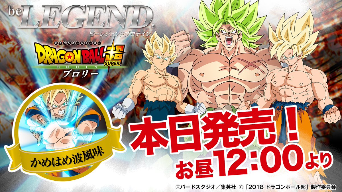 ドラゴンボール Z グッズ】DRAGON BALL 特典セット非売品 大阪市淀川区