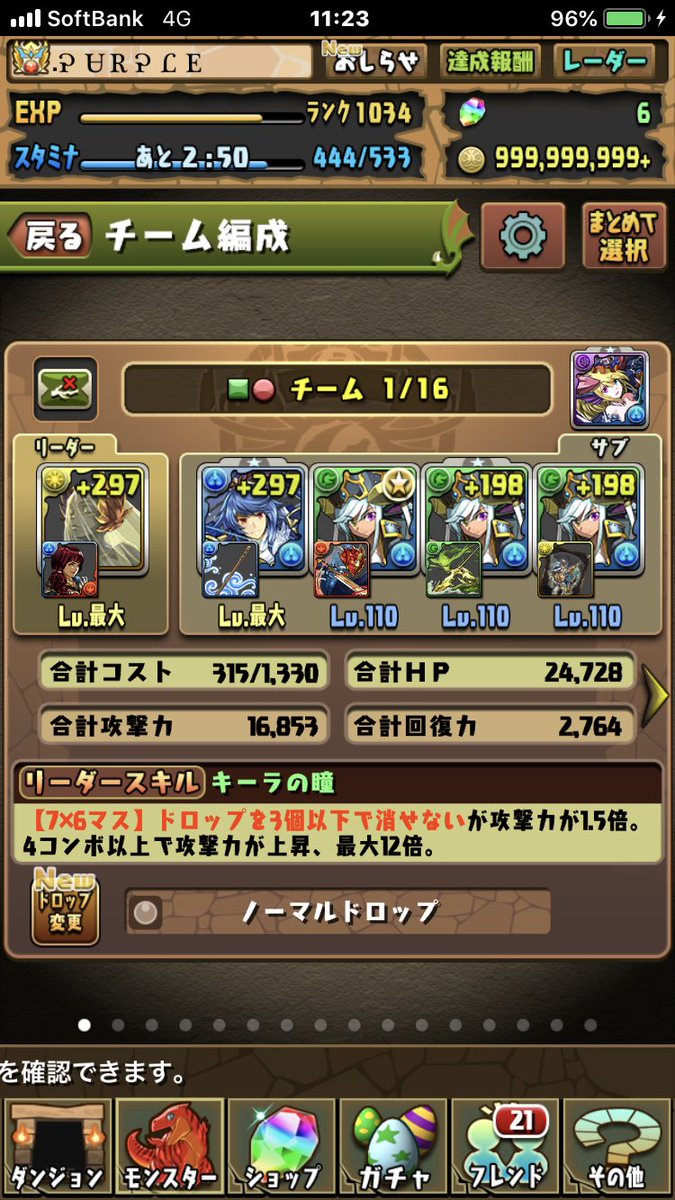 パズドラ大感謝祭杯3の高得点攻略パーティー 経験値 ランダン パズドラ初心者攻略 Com