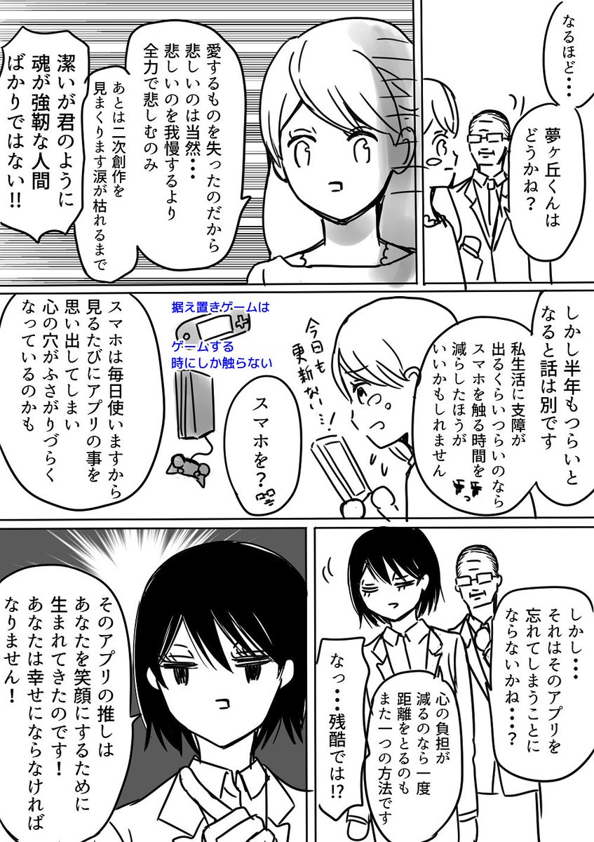中村朝 描いてる中 در توییتر お題箱にいただいた 大好きなコンテンツがなくなったらどうすればいい というお題についての漫画を描きました のめり込んでプレイしていた女性向けアプリゲームが サービス終了してから半年経ったのですが 未だに気持ちの整理が 中村朝 描いてる中 در توییتر お題箱にいただいた 大好きなコンテンツがなくなったらどうすればいい というお題についての漫画を描きました のめり込んでプレイしていた女性向けアプリゲームが サービス終了してから半年経ったのですが 未だに気持ちの整理が