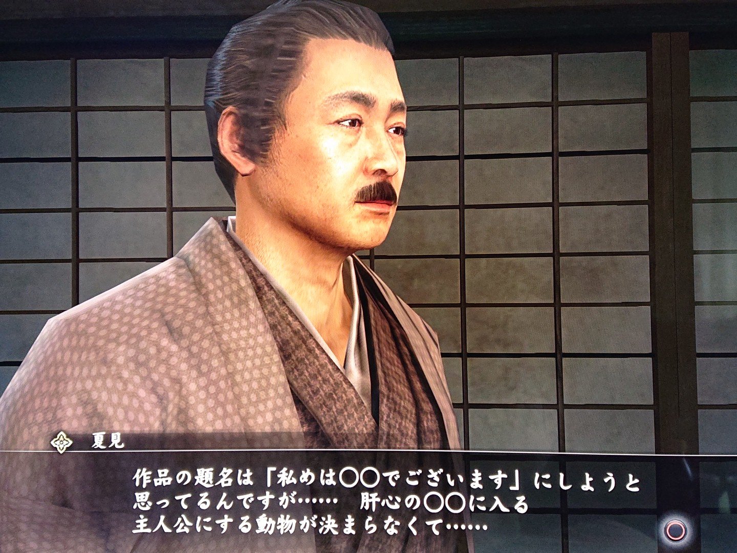 うめか 吾輩は猫である やっと龍が如く維新のサブストーリー進んだｗ 遅 こんな近場に夏目さn じゃなかった夏見さんが居たとはｗｗｗ 龍が如く維新 T Co Dtscibekq9 Twitter