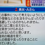 東名あおり運転の遺族の少女の意見陳述に胸が詰まる…。