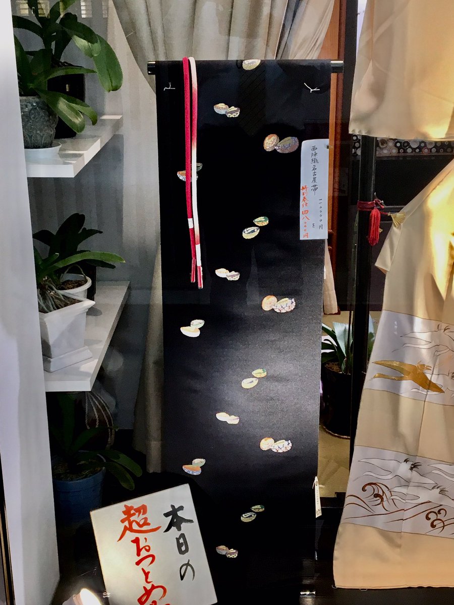 夢のきもの ふじ清 على تويتر 今週のウィンドウディスプレイ 宜しくお願い致します きもの 和小物 風呂敷 着物好き 御園座 名古屋ヒルトンプラザ きものお手入れ 仕立て替え相談 帯締め 帯揚げ 草履 留袖 振袖 訪問着 小紋 袋帯 名古屋帯