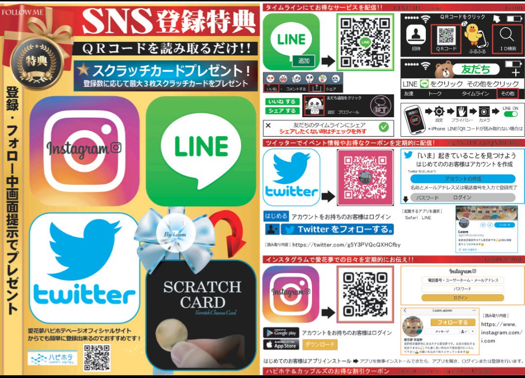 g5Y3PUQcQXHCfby's tweet photo. SNS登録して頂くとスクラッチをプレゼント中です😄アタリもハズレも集めてお得なスクラッチ😆是非ご登録お願い致します♪ #長野県 #安曇野市 #愛花夢 #SNS特典 #ギフトグループ #giftgroup #ギフトgroup #giftグループ https://t.co/nUJvDw7Ogh