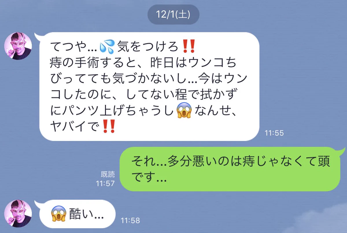 悪いのは痔じゃなくて頭だったwwツッコミが的確すぎて草ww