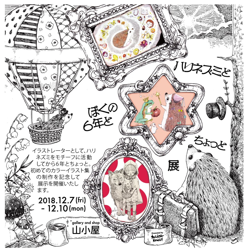 ユニヘッド Twitter Search Twitter