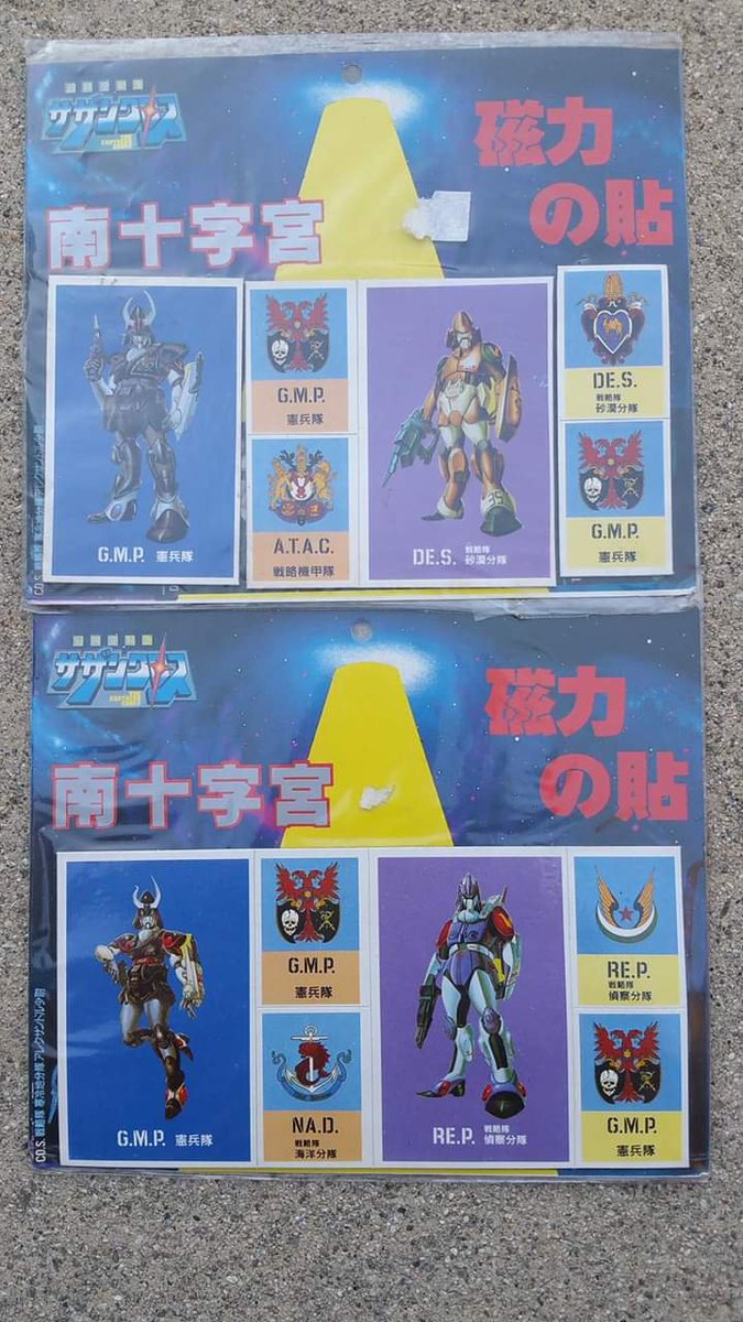 超時空騎団サザンクロス は年４月15日 水曜 で本放送から36周年 5ページ目 Togetter