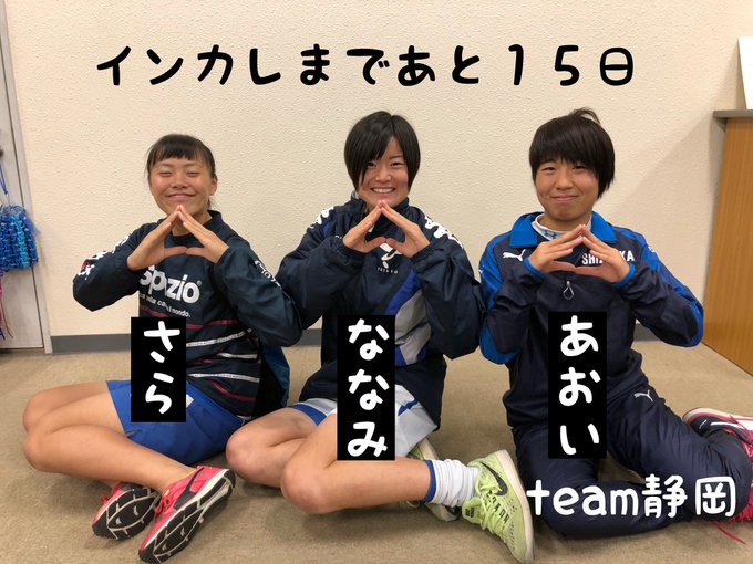 帝京平成大学女子サッカー部さん の最近のツイート 7 Whotwi グラフィカルtwitter分析