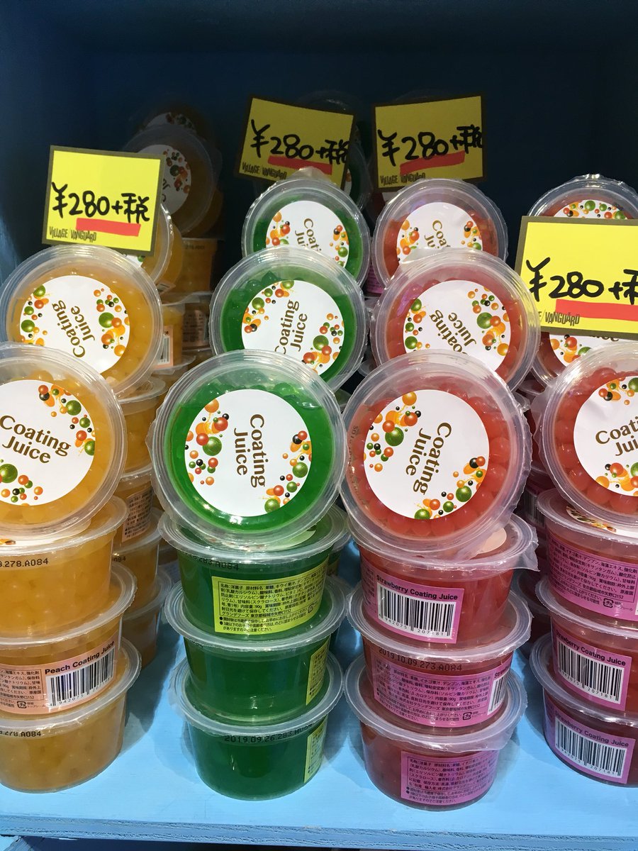 ヴィレッジヴァンガードイオンモール甲府昭和 お菓子入荷情報 韓国で話題のポッピングボバ コーティングジュースが 再々再々入荷しました 味は全5種類 ストロベリー キウイ ブルーベリー ピーチ マンゴー 数に限りがございます お ヴィレッジヴァンガードイオンモール甲府昭和 お菓子入荷情報 韓国で話題のポッピングボバ コーティングジュースが 再々再々入荷しました 味は全5種類 ストロベリー キウイ ブルーベリー ピーチ マンゴー 数に限りがございます お
