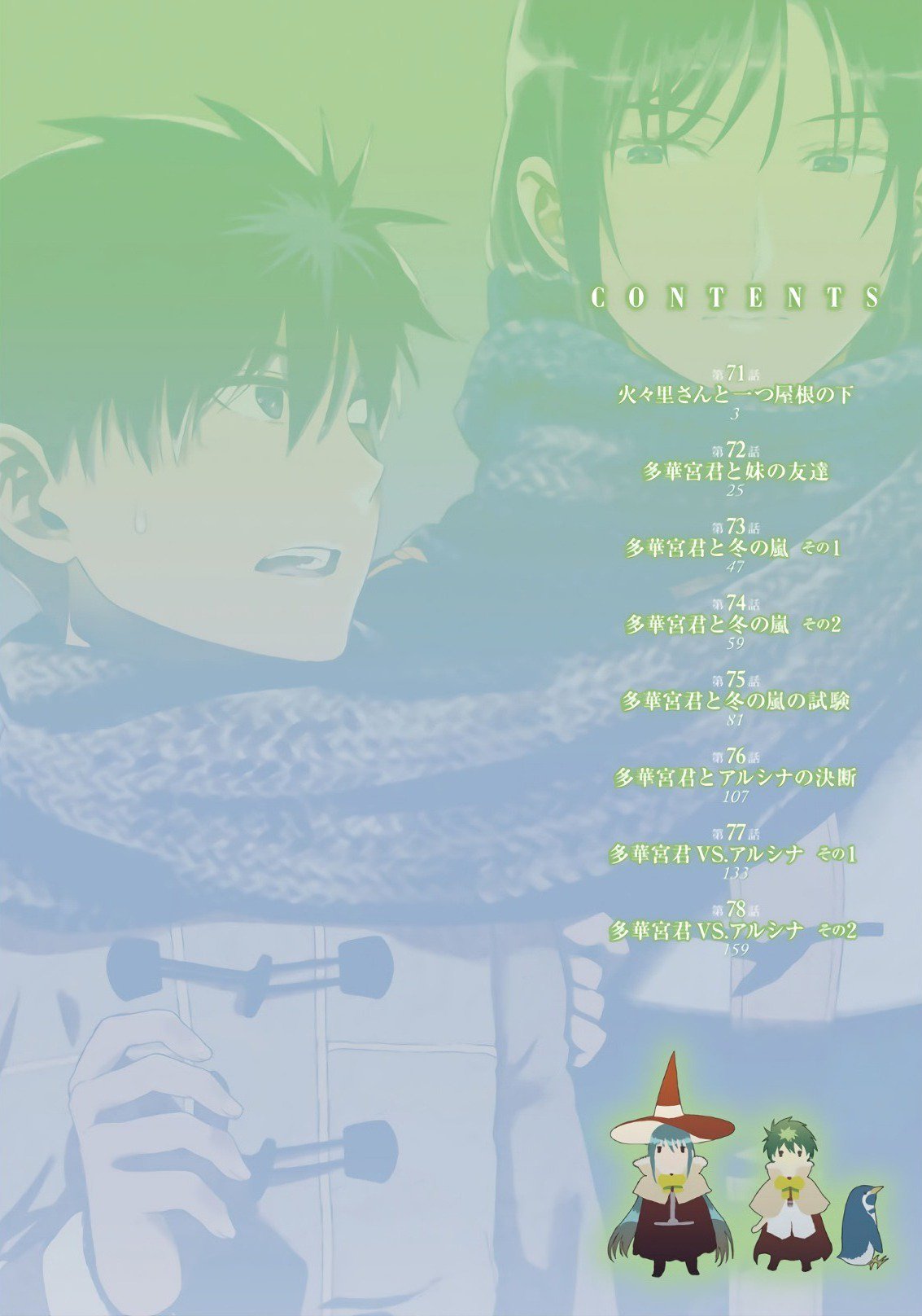 Zerods Witch Craft Works Vol 13 18 12 7