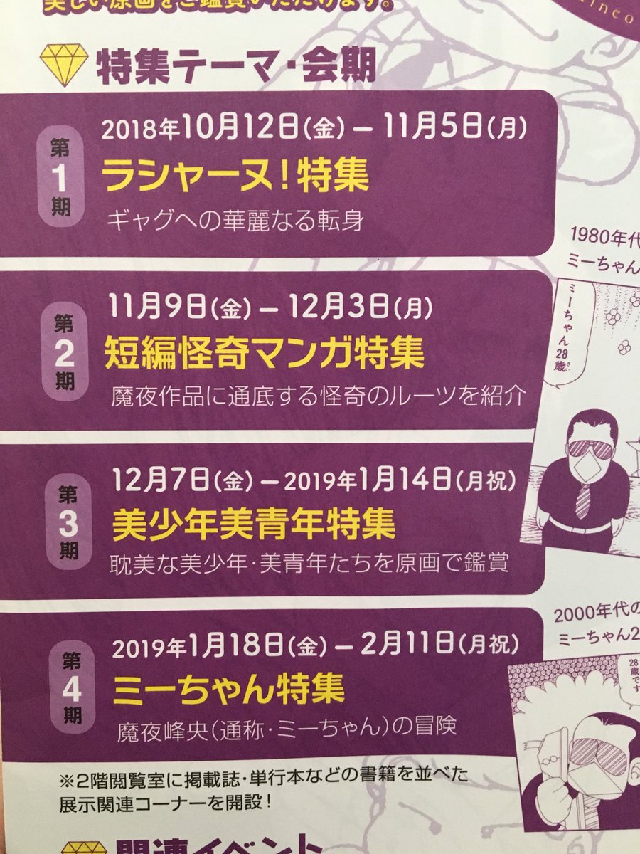 魔夜峰央先生の原画展 ホワイトを使わない生原稿がとにかく美しいというお話 ひたすら繊細で美麗 画力の暴力 Togetter 魔夜峰央先生の原画展 ホワイトを使わない生原稿がとにかく美しいというお話 ひたすら繊細で美麗 画力の暴力 Togetter