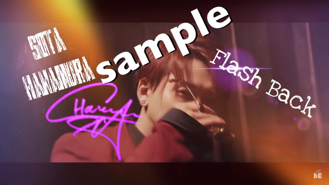 ｊｉｎ Da Ice壁紙配布第1弾 花村想太の壁紙完成いたしました 欲しい方は フォロー いいね リツイート をしていただいてリプ等で言ってくれればと思います たくさんのファンの方と繋がりたいからお願いします いいね リツイートが多い場合は