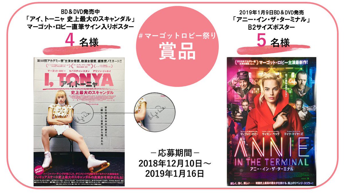 映画「アイ,トーニャ 史上最大のスキャンダル」 (@tonya_movie) / X