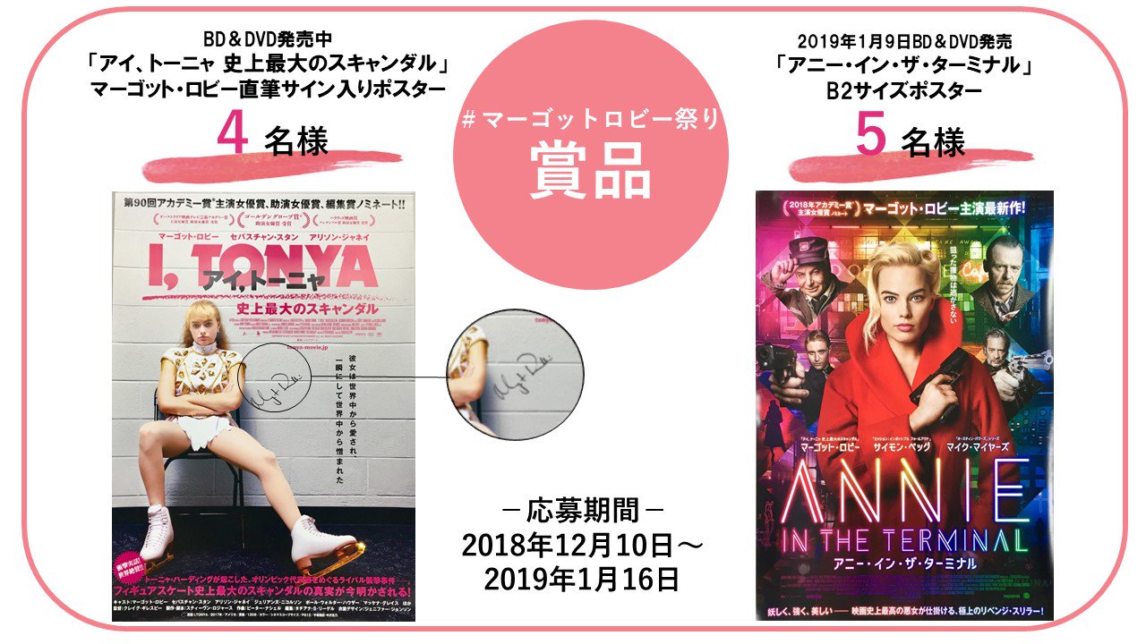 映画「アイ,トーニャ 史上最大のスキャンダル」 (@tonya_movie) / X